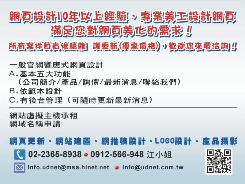 網頁設計製作網站架設-1-